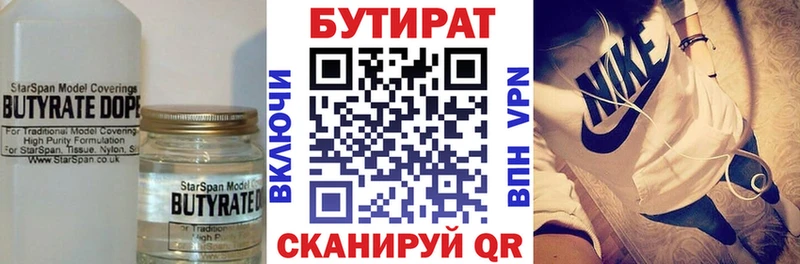 БУТИРАТ буратино  Купить  Горняк 