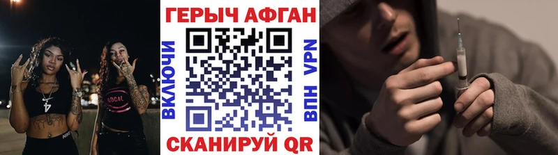 ГЕРОИН Афган Горняк